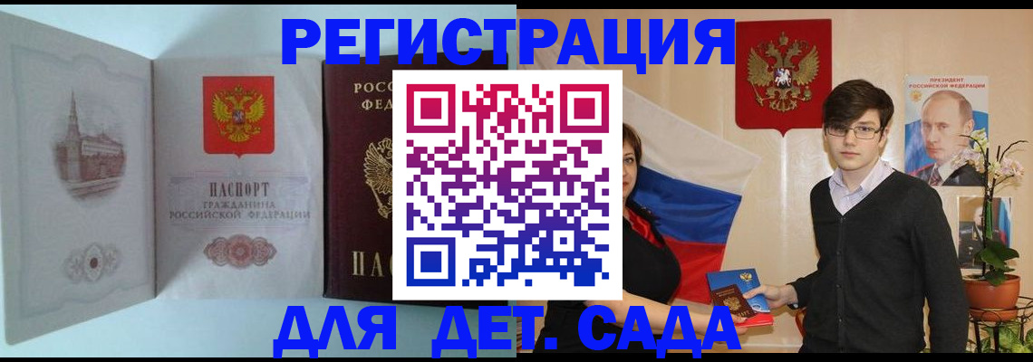 прописка для школы в Ялуторовске