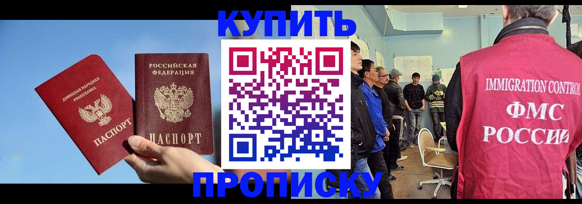 временная регистрация законно в Ялуторовске