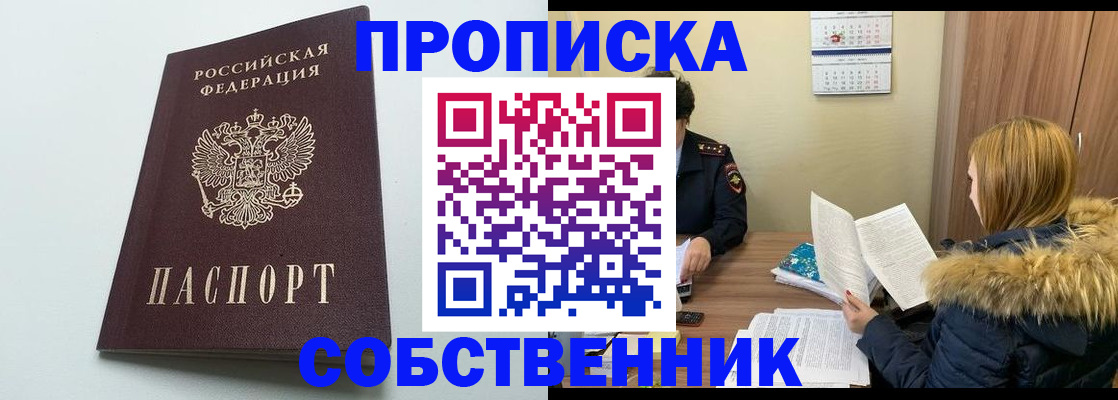 прописка для военкомата в Ялуторовске