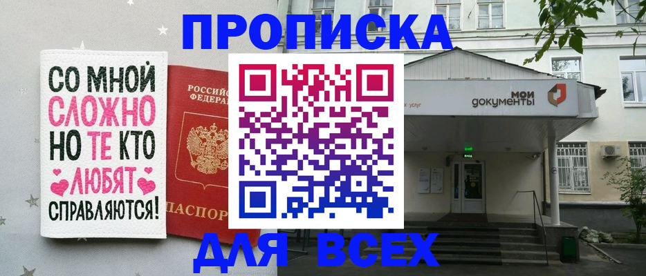 миграционный учет в Ялуторовске