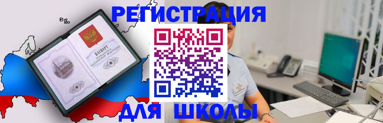 прописка в квартире в Ялуторовске