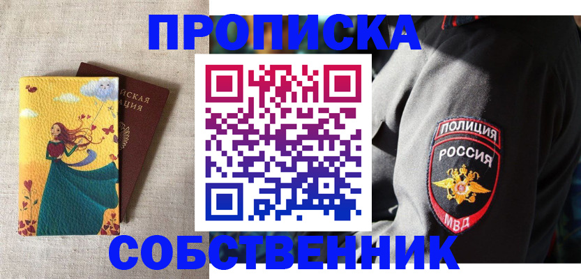 временная регистрация адрес в Ялуторовске