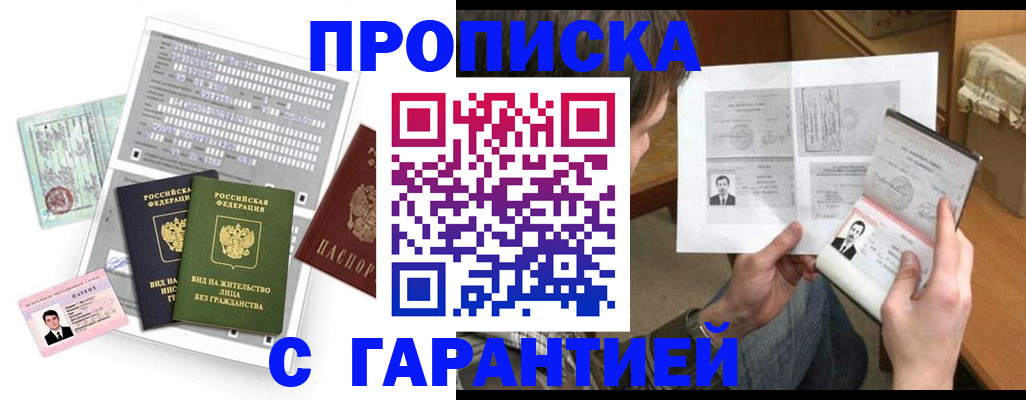 временная регистрация в Ялуторовске