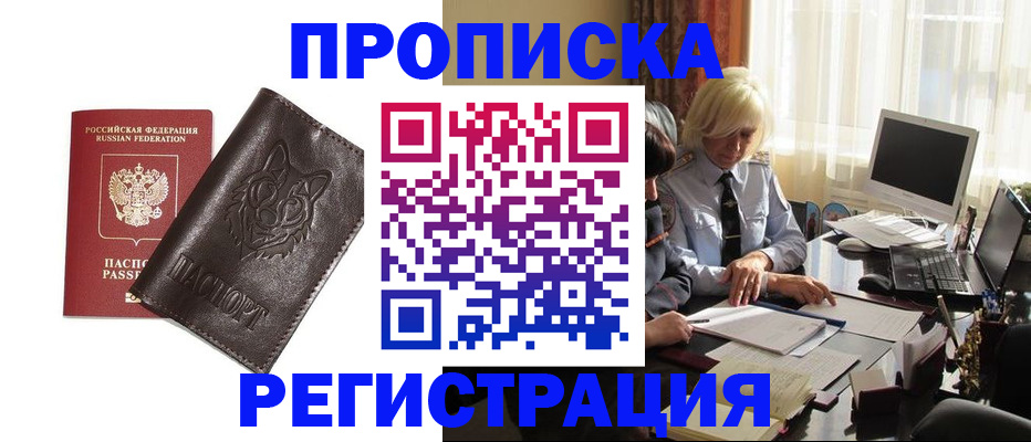 прописка для кредита в Ялуторовске