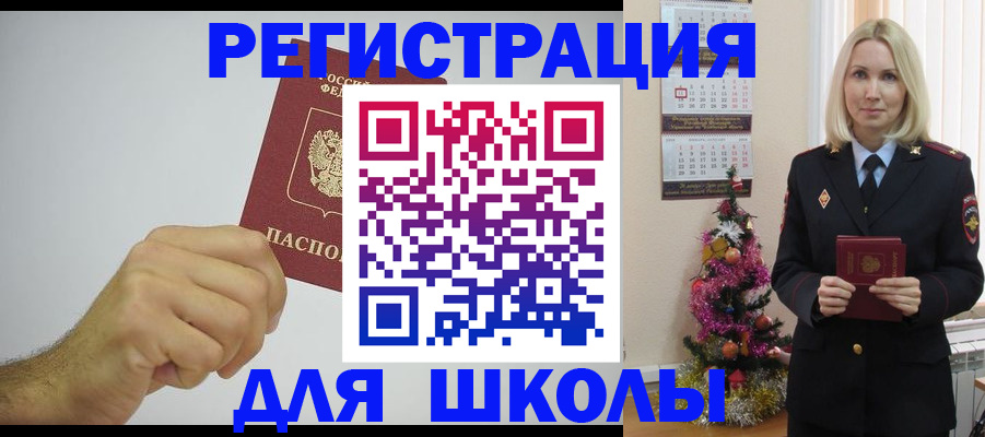 прописка от собственника в Ялуторовске