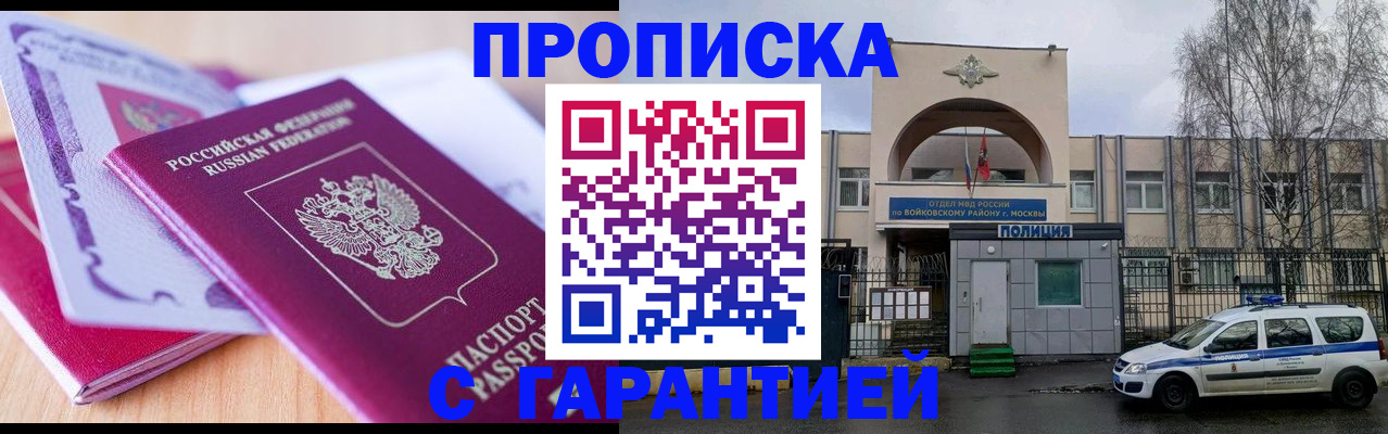 временная регистрация надежно в Ялуторовске